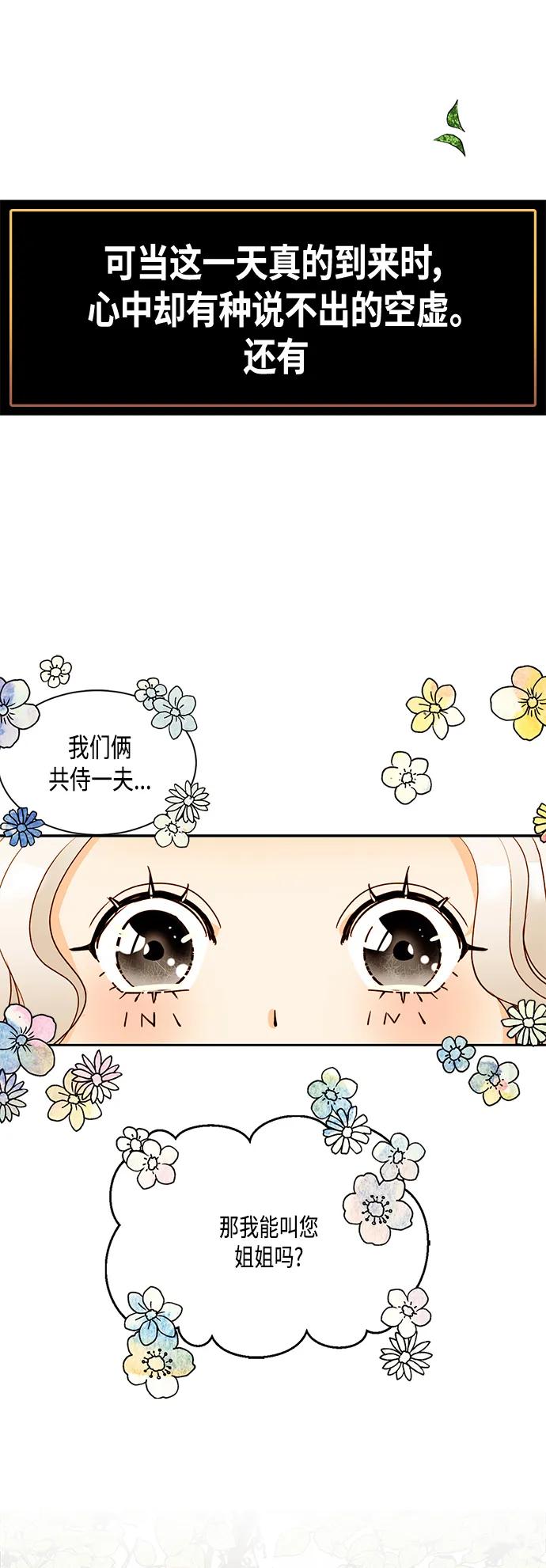 【免费】特别篇（再婚皇后剧情回顾：从离婚到再婚）-再婚皇后-Alphatart/HereLee,SUMPUL（第6张）