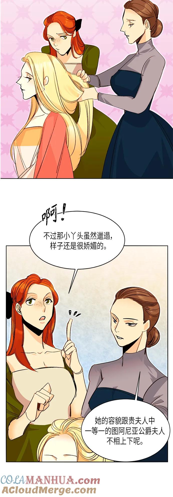 【免费】特别篇（再婚皇后剧情回顾：从离婚到再婚）-再婚皇后-Alphatart/HereLee,SUMPUL（第4张）