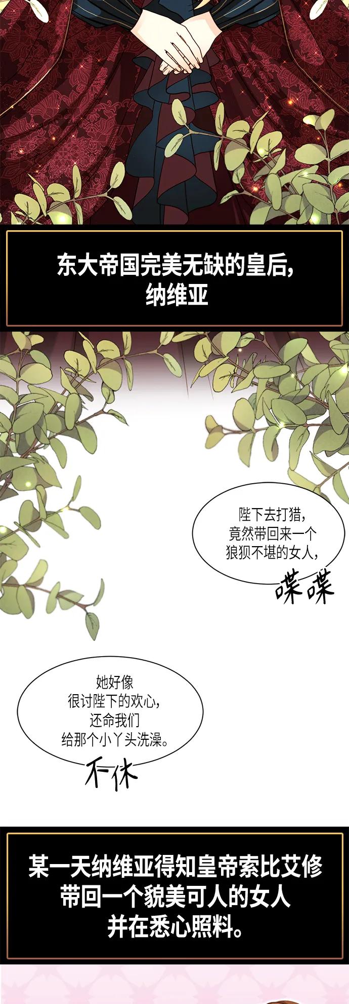 【免费】特别篇（再婚皇后剧情回顾：从离婚到再婚）-再婚皇后-Alphatart/HereLee,SUMPUL（第3张）