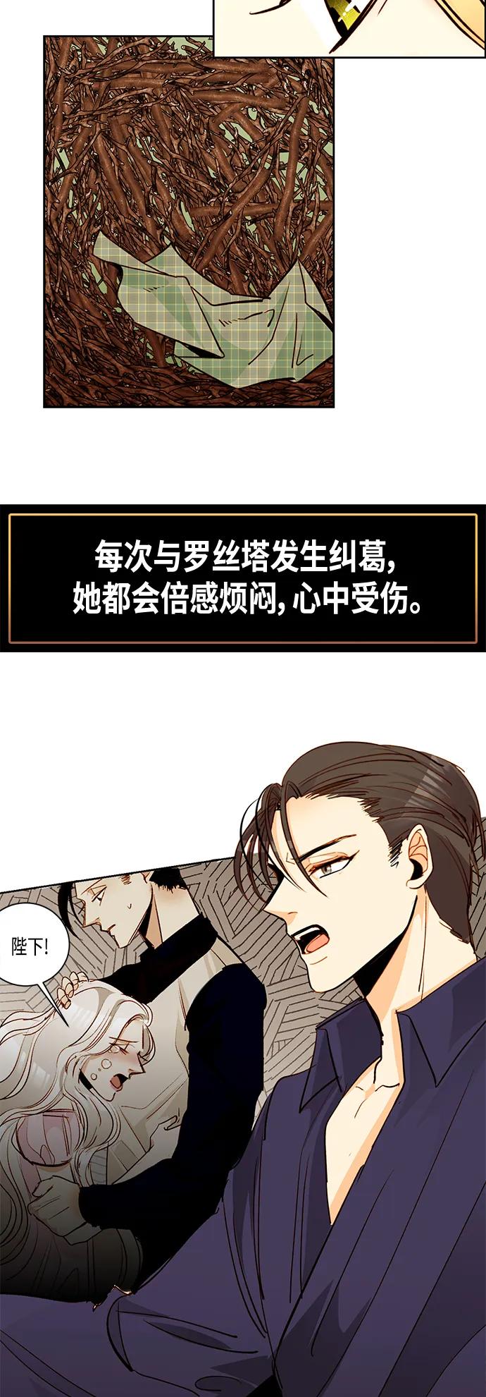 【免费】特别篇（再婚皇后剧情回顾：从离婚到再婚）-再婚皇后-Alphatart/HereLee,SUMPUL（第8张）