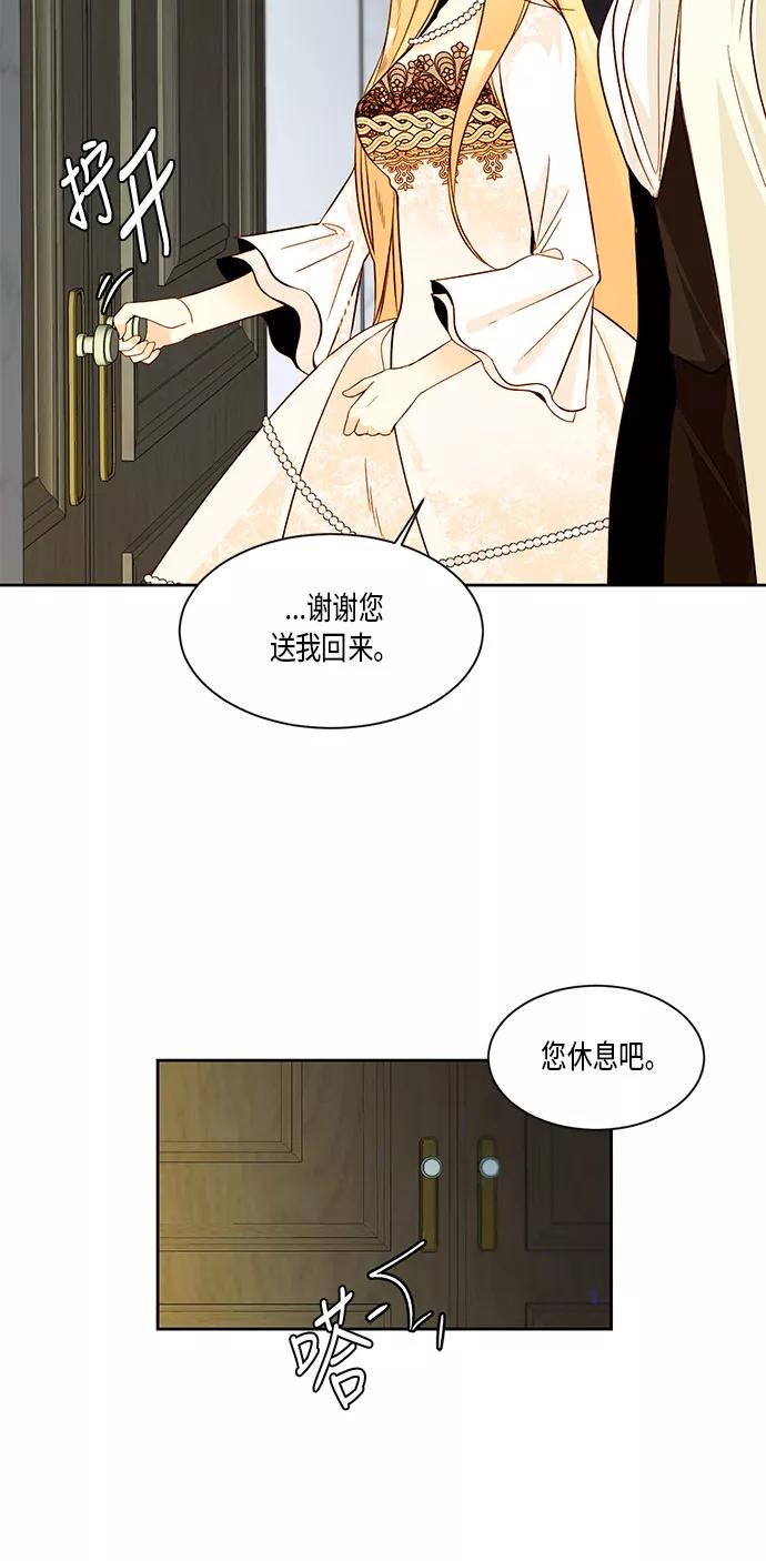 第12话-再婚皇后-Alphatart/HereLee,SUMPUL（第9张）