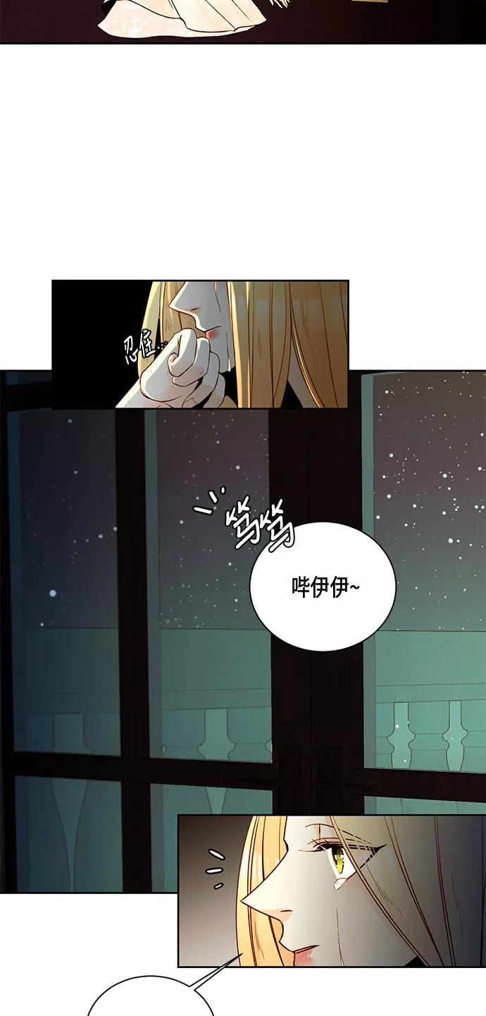 第12话-再婚皇后-Alphatart/HereLee,SUMPUL（第11张）