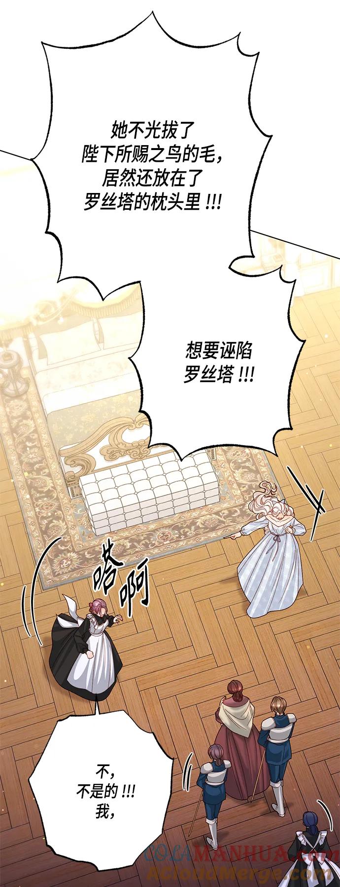 第124话-再婚皇后-Alphatart/HereLee,SUMPUL（第15张）