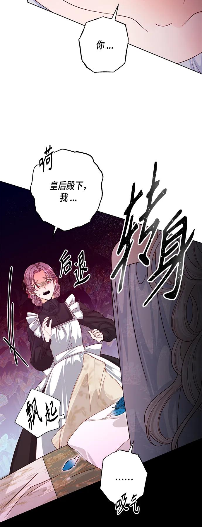 第124话-再婚皇后-Alphatart/HereLee,SUMPUL（第10张）