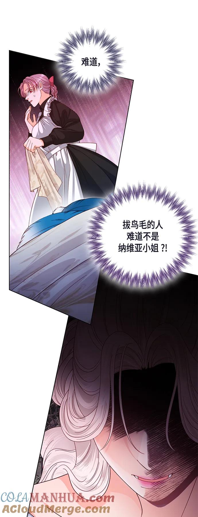 第124话-再婚皇后-Alphatart/HereLee,SUMPUL（第9张）