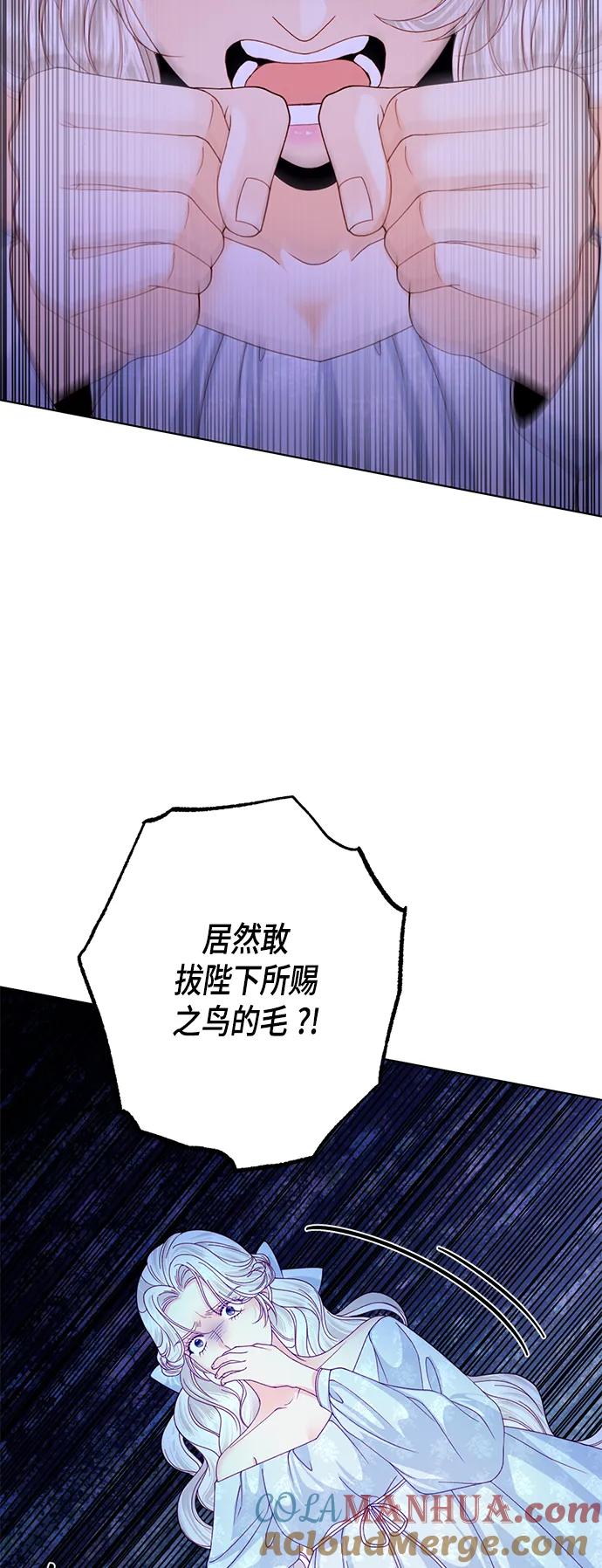 第124话-再婚皇后-Alphatart/HereLee,SUMPUL（第12张）