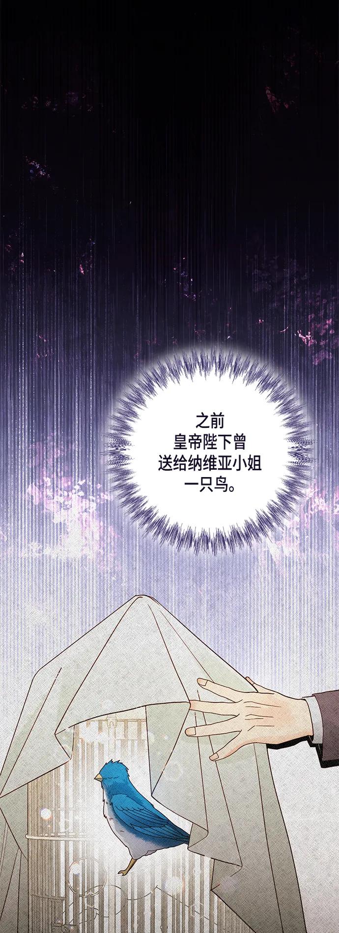 第124话-再婚皇后-Alphatart/HereLee,SUMPUL（第7张）