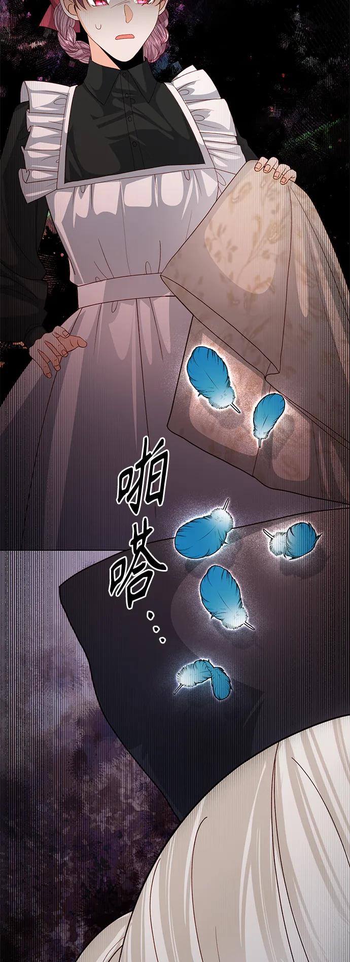 第124话-再婚皇后-Alphatart/HereLee,SUMPUL（第6张）