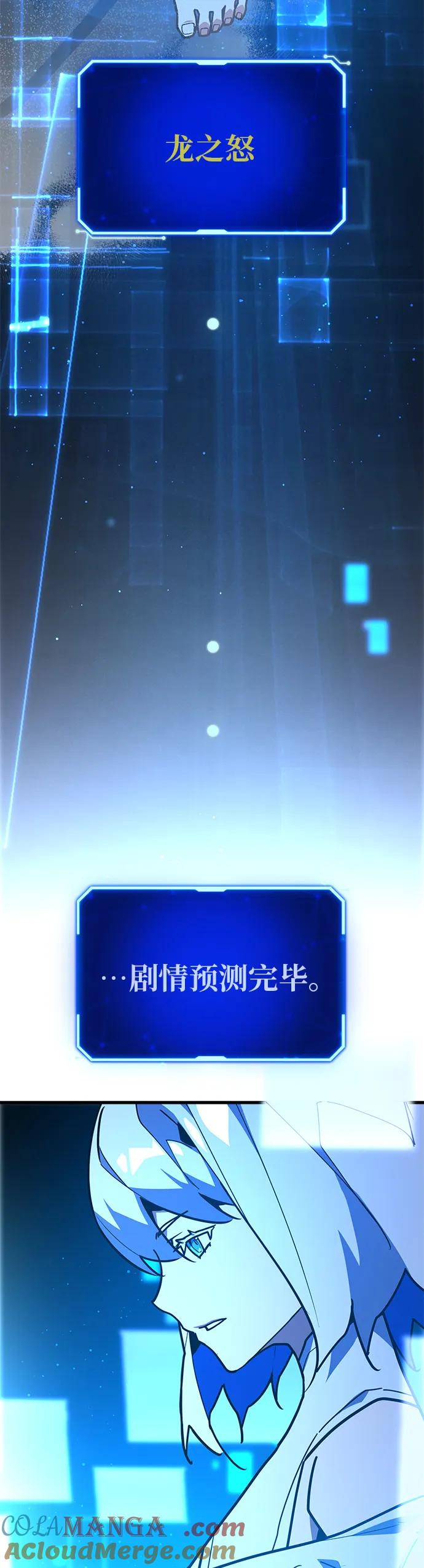 [第127话]蝴蝶效应（1）-游戏最强搅局者-JSP,YATO/Fried-Mandu（第10张）