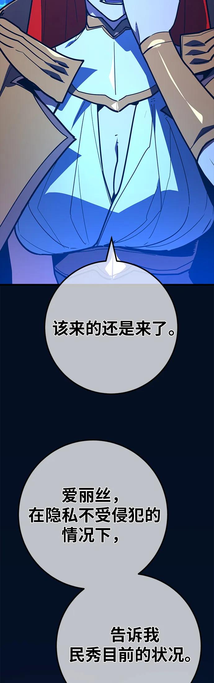 [第127话]蝴蝶效应（1）-游戏最强搅局者-JSP,YATO/Fried-Mandu（第3张）