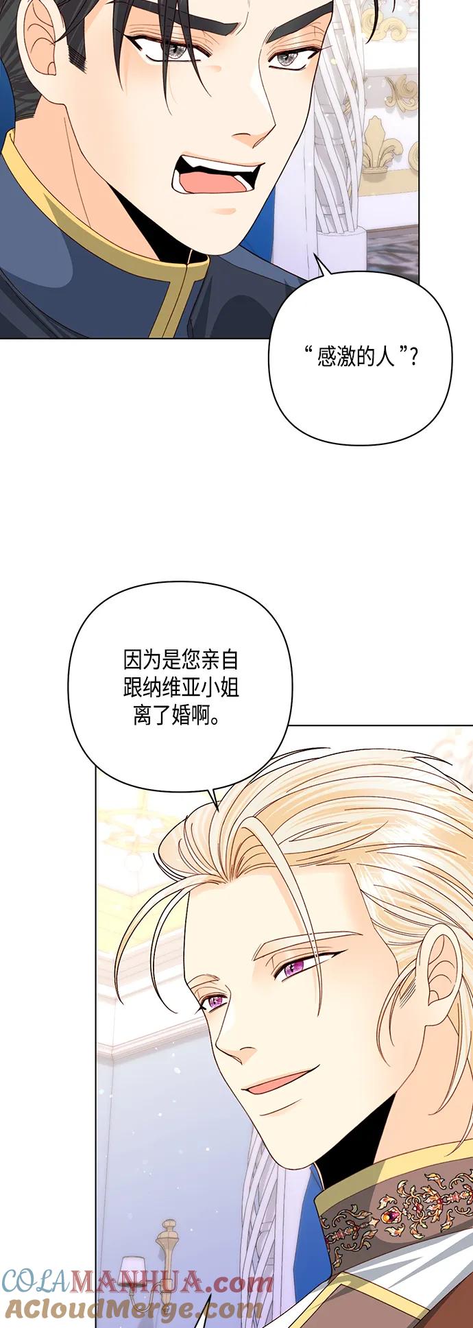 第125话-再婚皇后-Alphatart/HereLee,SUMPUL（第9张）