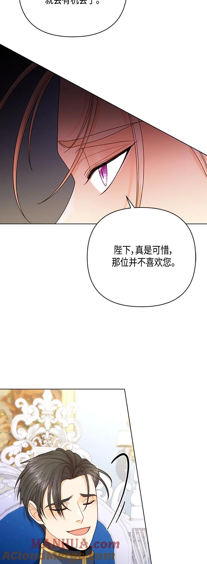第125话-再婚皇后-Alphatart/HereLee,SUMPUL（第15张）