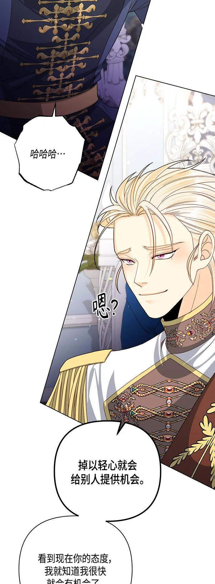 第125话-再婚皇后-Alphatart/HereLee,SUMPUL（第14张）