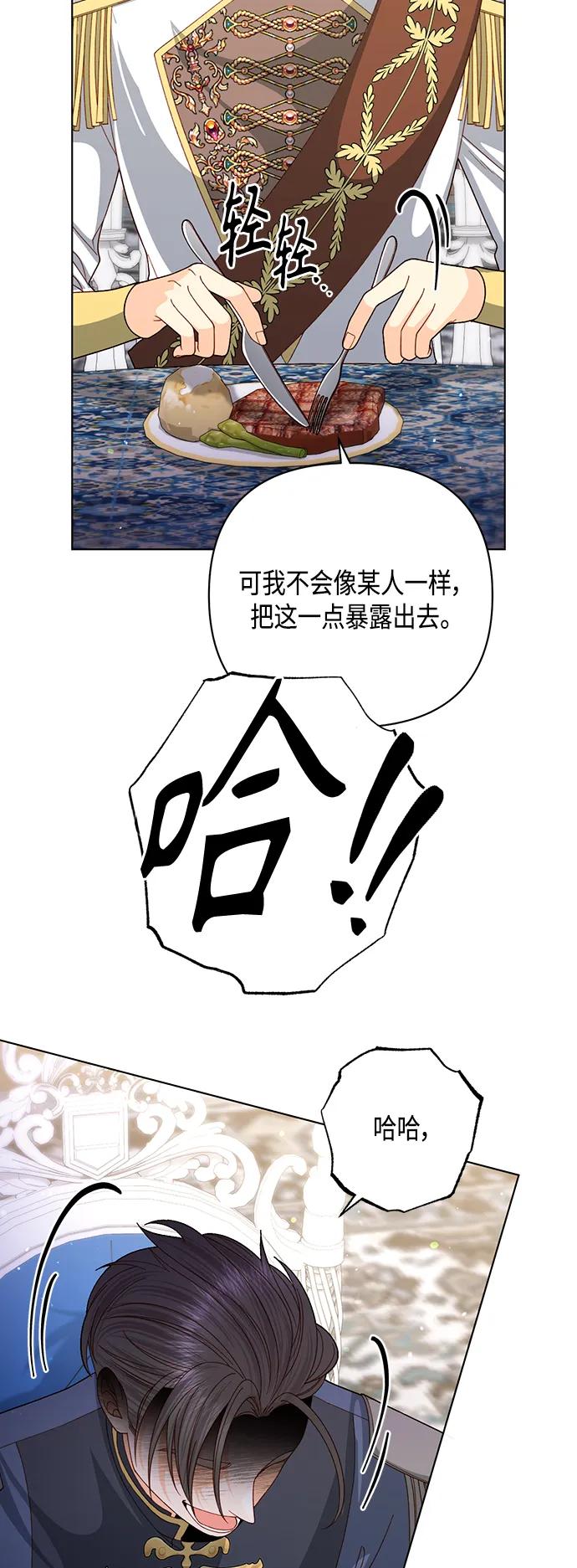 第125话-再婚皇后-Alphatart/HereLee,SUMPUL（第13张）