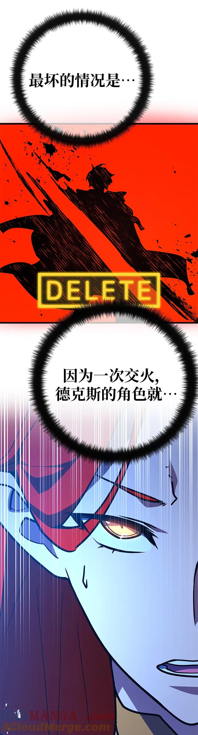 [第127话]蝴蝶效应（1）-游戏最强搅局者-JSP,YATO/Fried-Mandu（第7张）