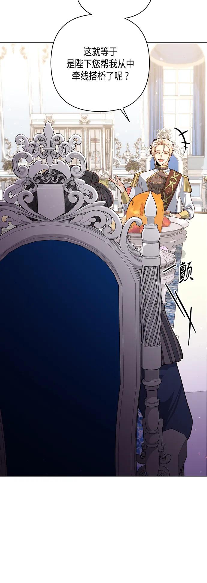 第125话-再婚皇后-Alphatart/HereLee,SUMPUL（第11张）