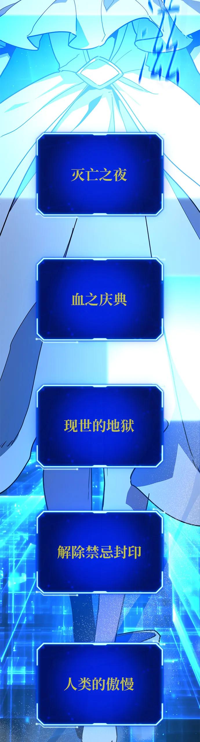 [第127话]蝴蝶效应（1）-游戏最强搅局者-JSP,YATO/Fried-Mandu（第9张）