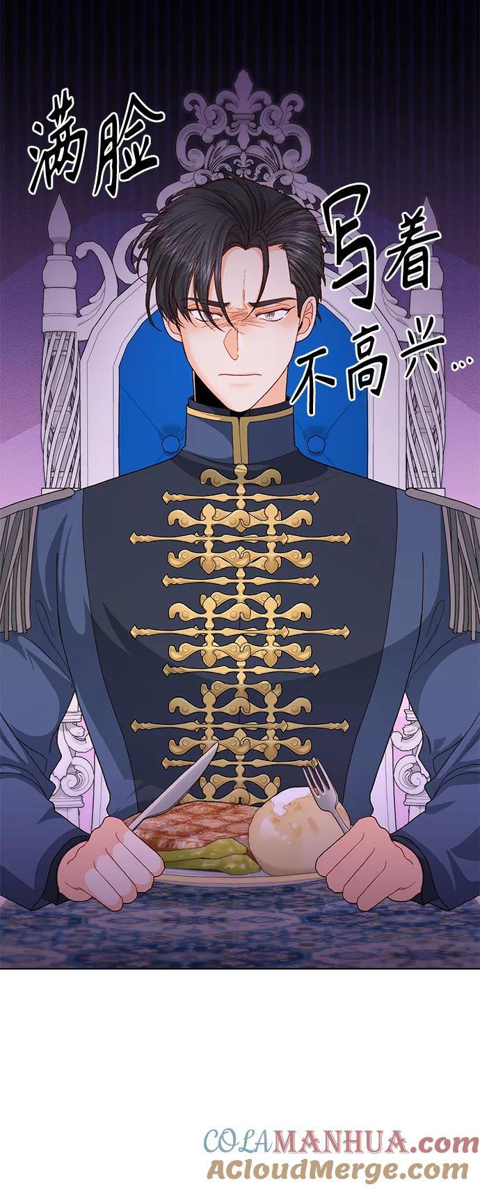 第125话-再婚皇后-Alphatart/HereLee,SUMPUL（第6张）