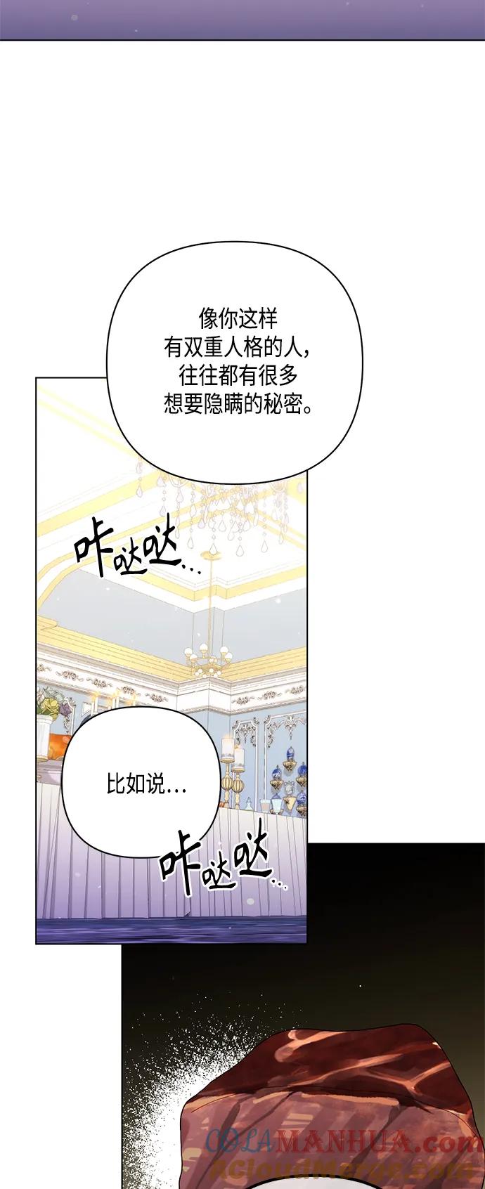 第125话-再婚皇后-Alphatart/HereLee,SUMPUL（第18张）