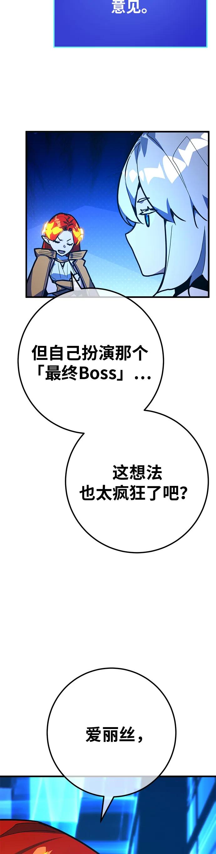 [第127话]蝴蝶效应（1）-游戏最强搅局者-JSP,YATO/Fried-Mandu（第14张）