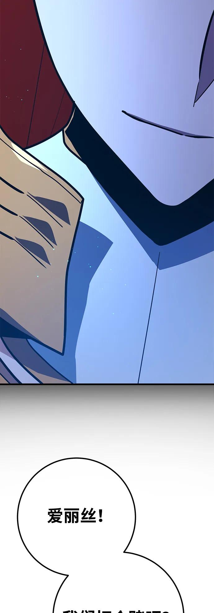 [第127话]蝴蝶效应（1）-游戏最强搅局者-JSP,YATO/Fried-Mandu（第20张）