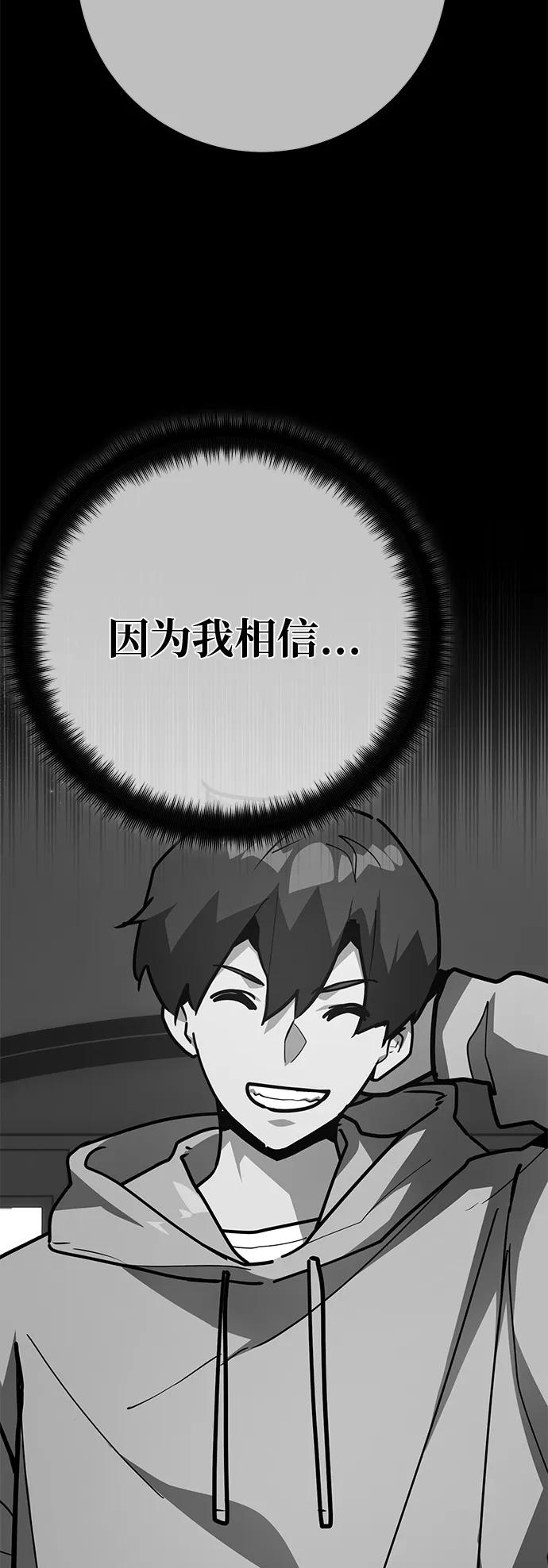 [第127话]蝴蝶效应（1）-游戏最强搅局者-JSP,YATO/Fried-Mandu（第18张）