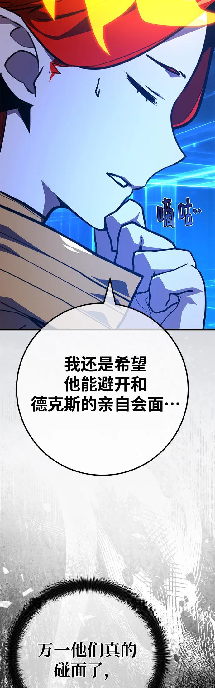 [第127话]蝴蝶效应（1）-游戏最强搅局者-JSP,YATO/Fried-Mandu（第5张）