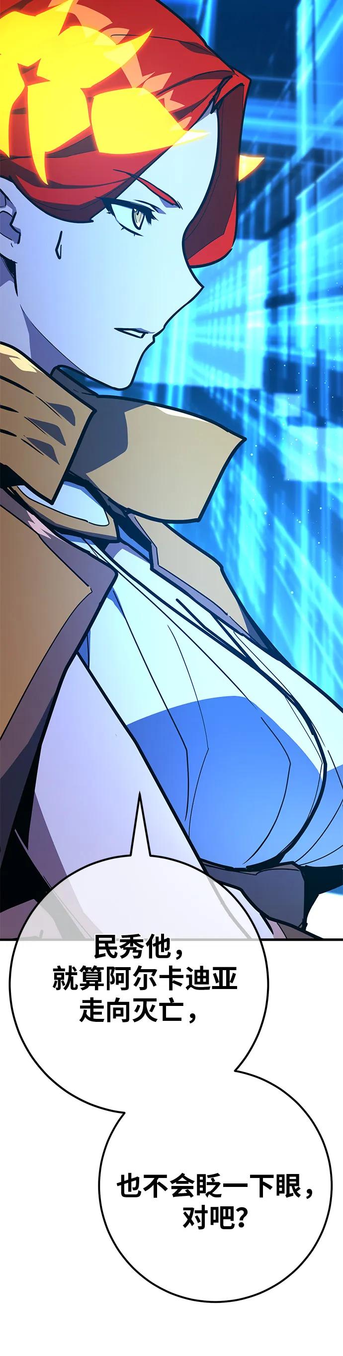 [第127话]蝴蝶效应（1）-游戏最强搅局者-JSP,YATO/Fried-Mandu（第15张）