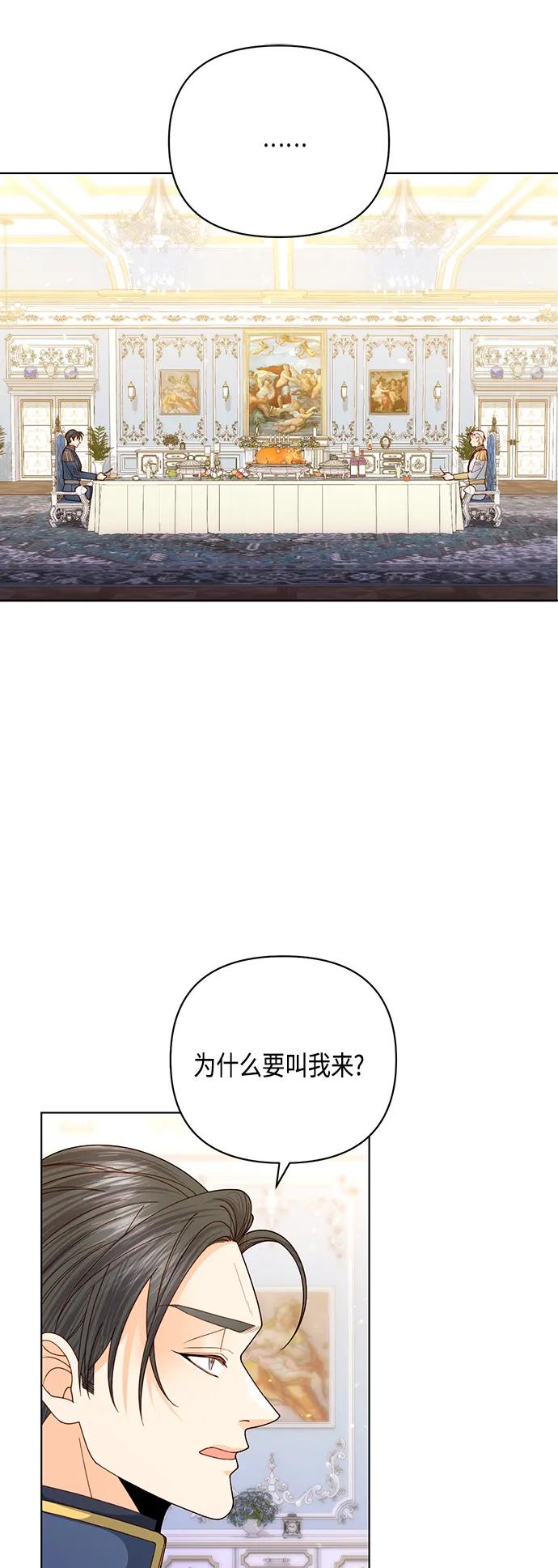 第125话-再婚皇后-Alphatart/HereLee,SUMPUL（第7张）
