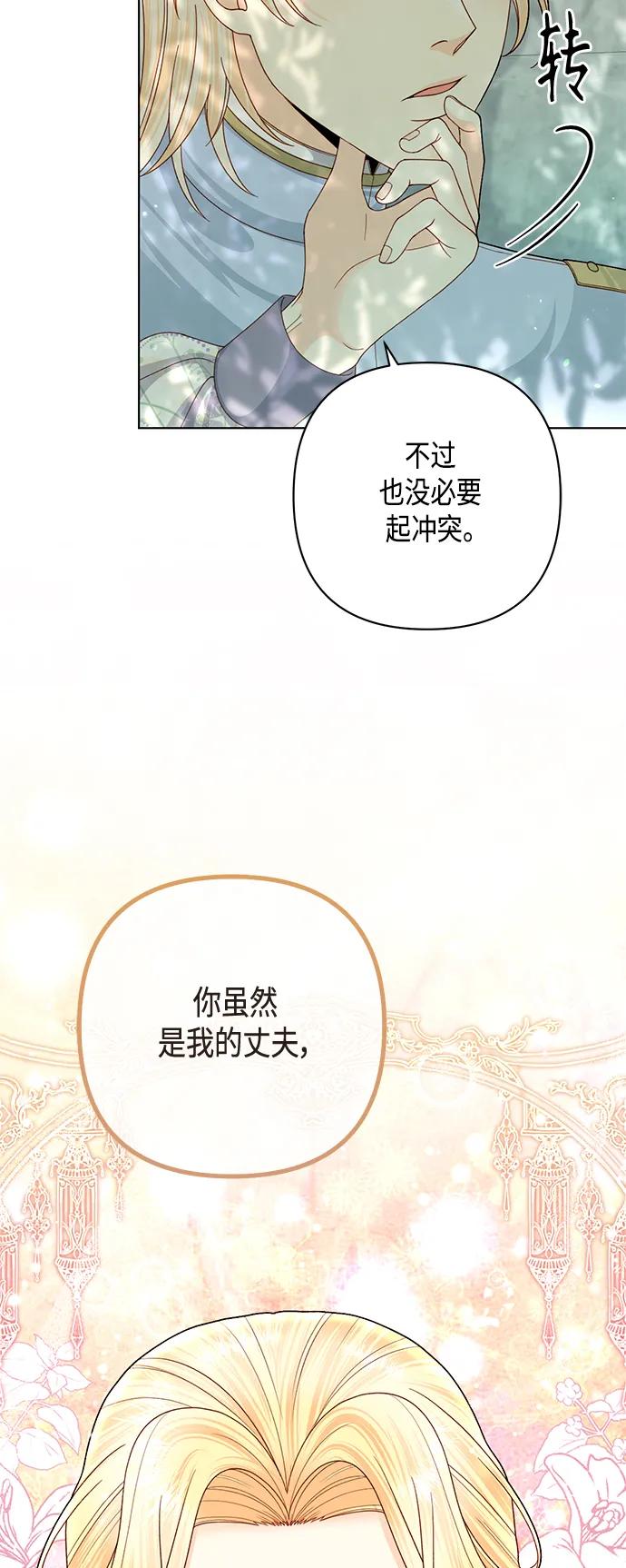 第126话-再婚皇后-Alphatart/HereLee,SUMPUL（第26张）
