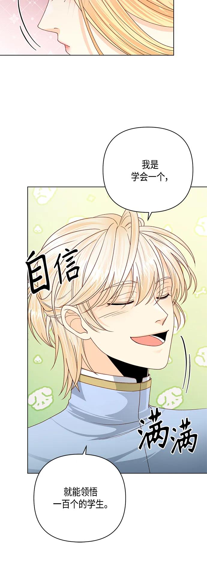 第126话-再婚皇后-Alphatart/HereLee,SUMPUL（第35张）