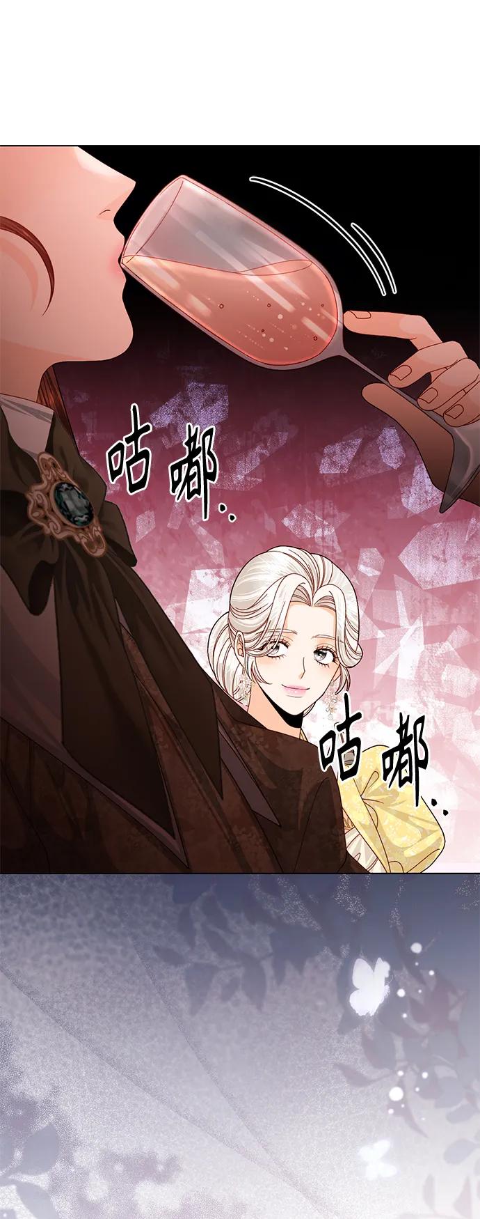 第126话-再婚皇后-Alphatart/HereLee,SUMPUL（第7张）