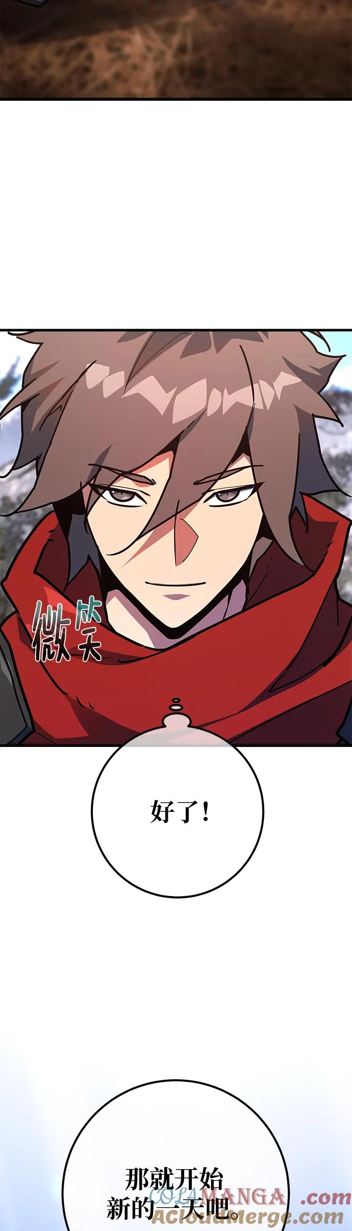 [第128话]蝴蝶效应（2）-游戏最强搅局者-JSP,YATO/Fried-Mandu（第19张）