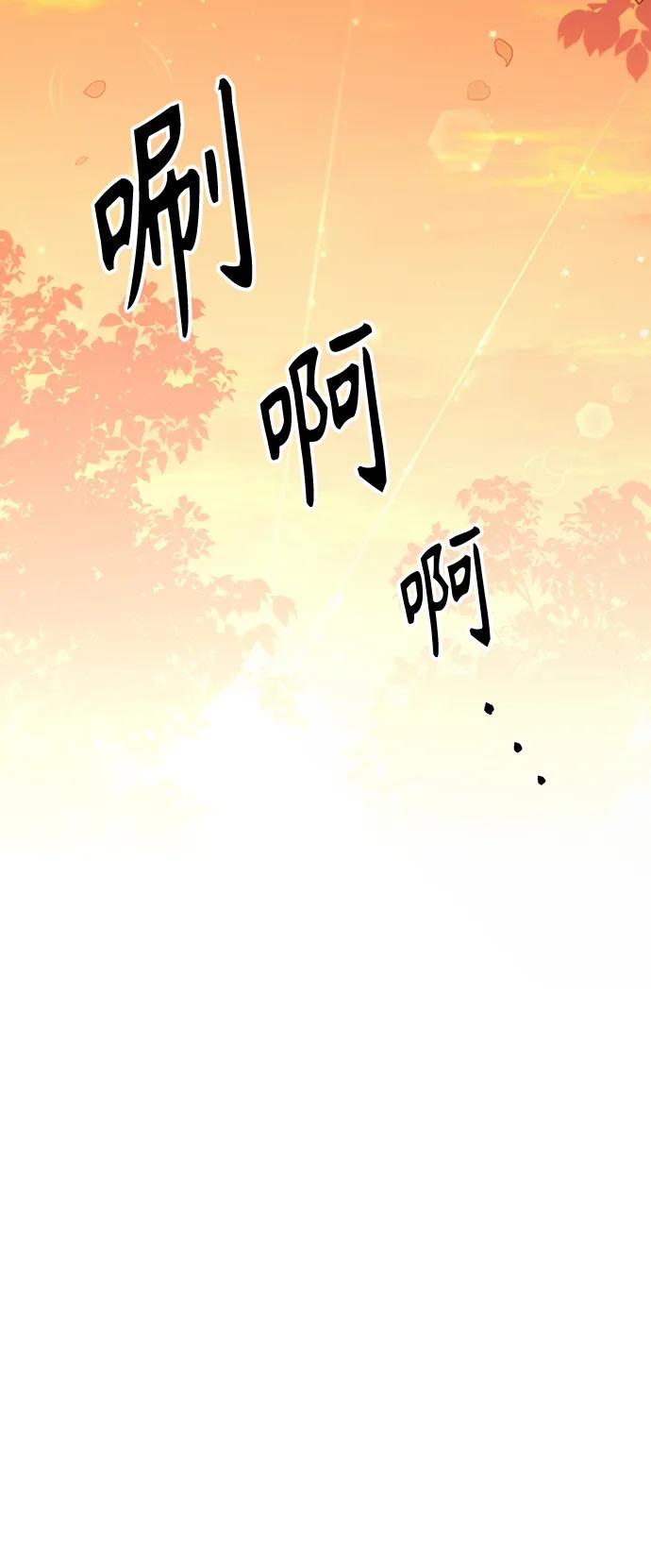 第126话-再婚皇后-Alphatart/HereLee,SUMPUL（第38张）