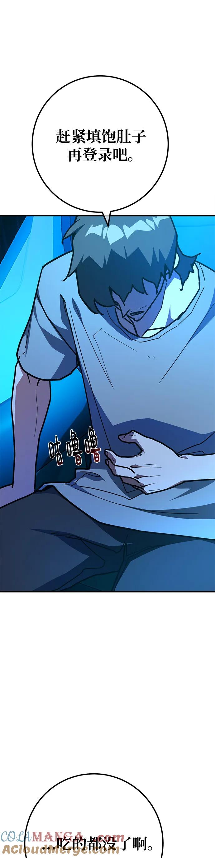 [第128话]蝴蝶效应（2）-游戏最强搅局者-JSP,YATO/Fried-Mandu（第10张）