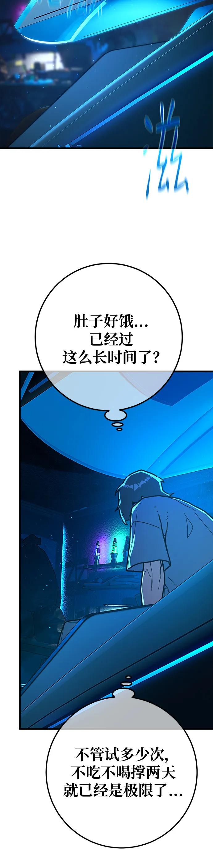 [第128话]蝴蝶效应（2）-游戏最强搅局者-JSP,YATO/Fried-Mandu（第9张）