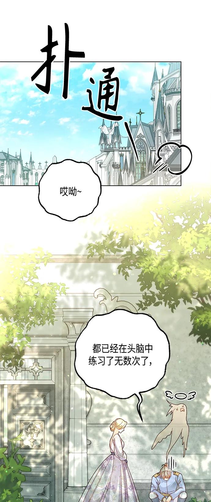 第126话-再婚皇后-Alphatart/HereLee,SUMPUL（第16张）