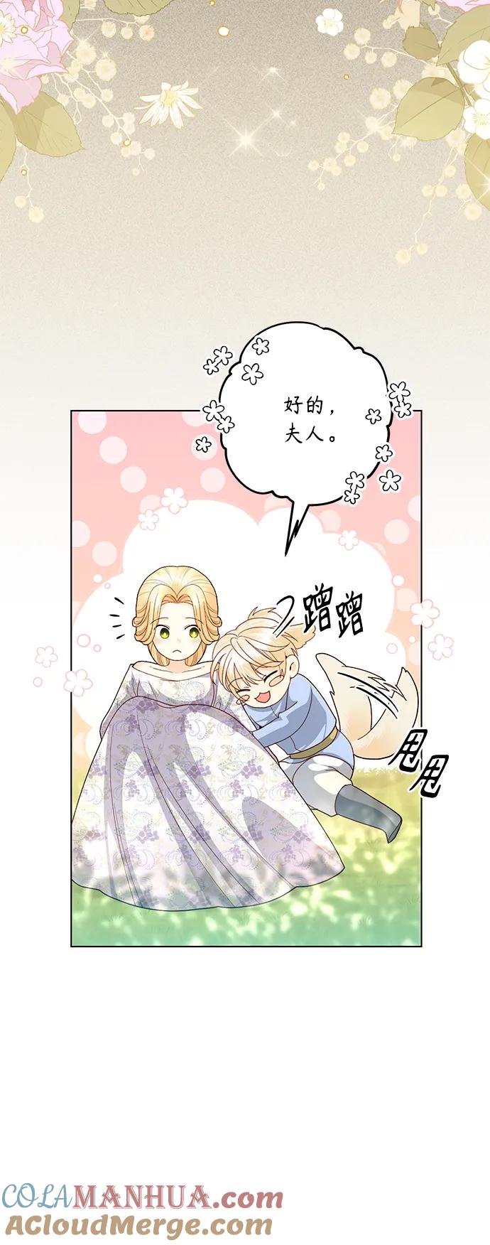 第126话-再婚皇后-Alphatart/HereLee,SUMPUL（第24张）