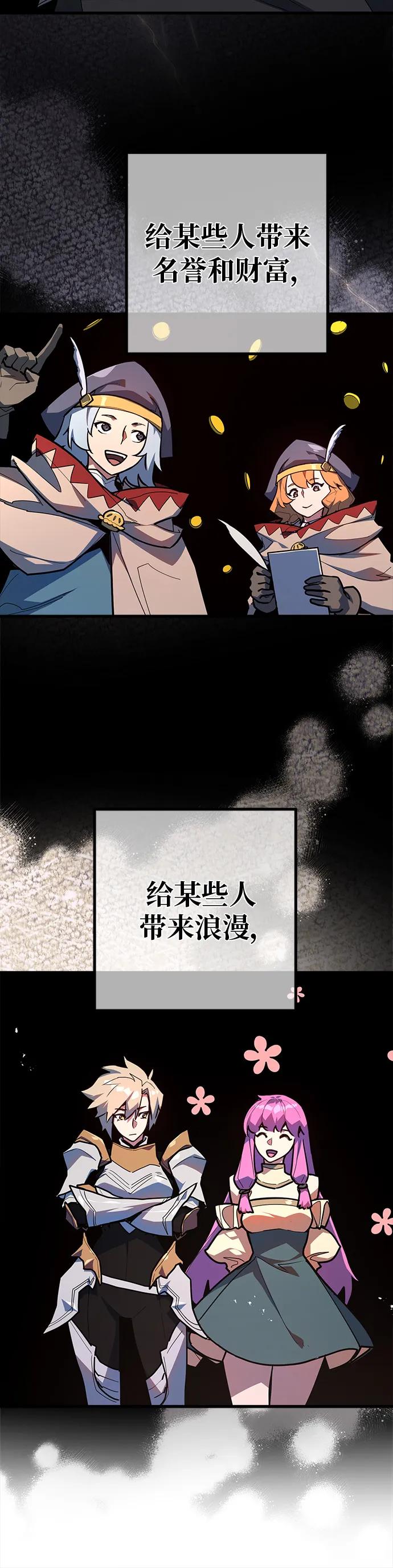 [第128话]蝴蝶效应（2）-游戏最强搅局者-JSP,YATO/Fried-Mandu（第6张）