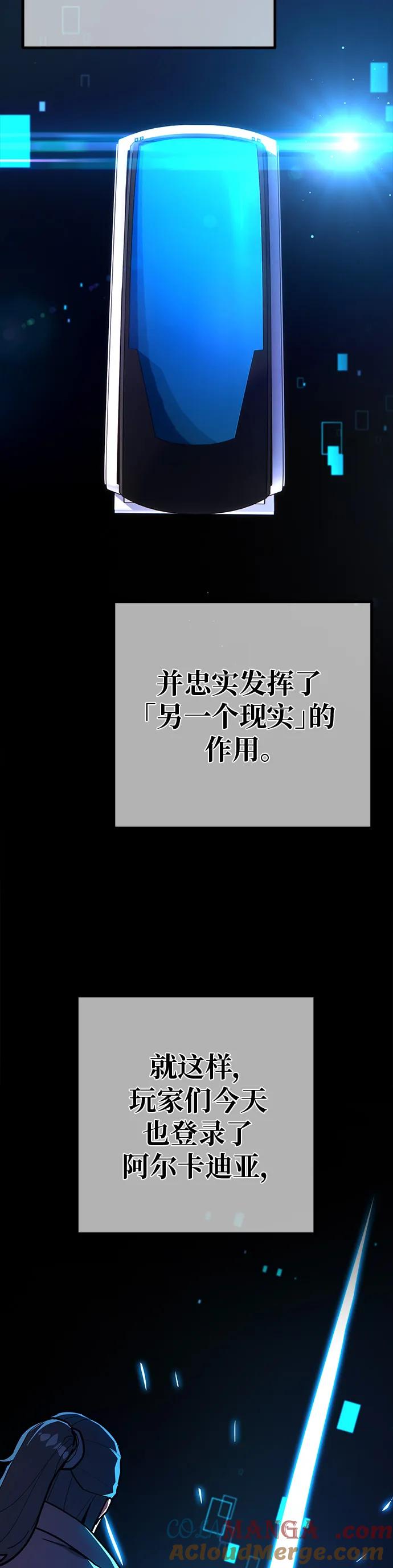 [第128话]蝴蝶效应（2）-游戏最强搅局者-JSP,YATO/Fried-Mandu（第4张）