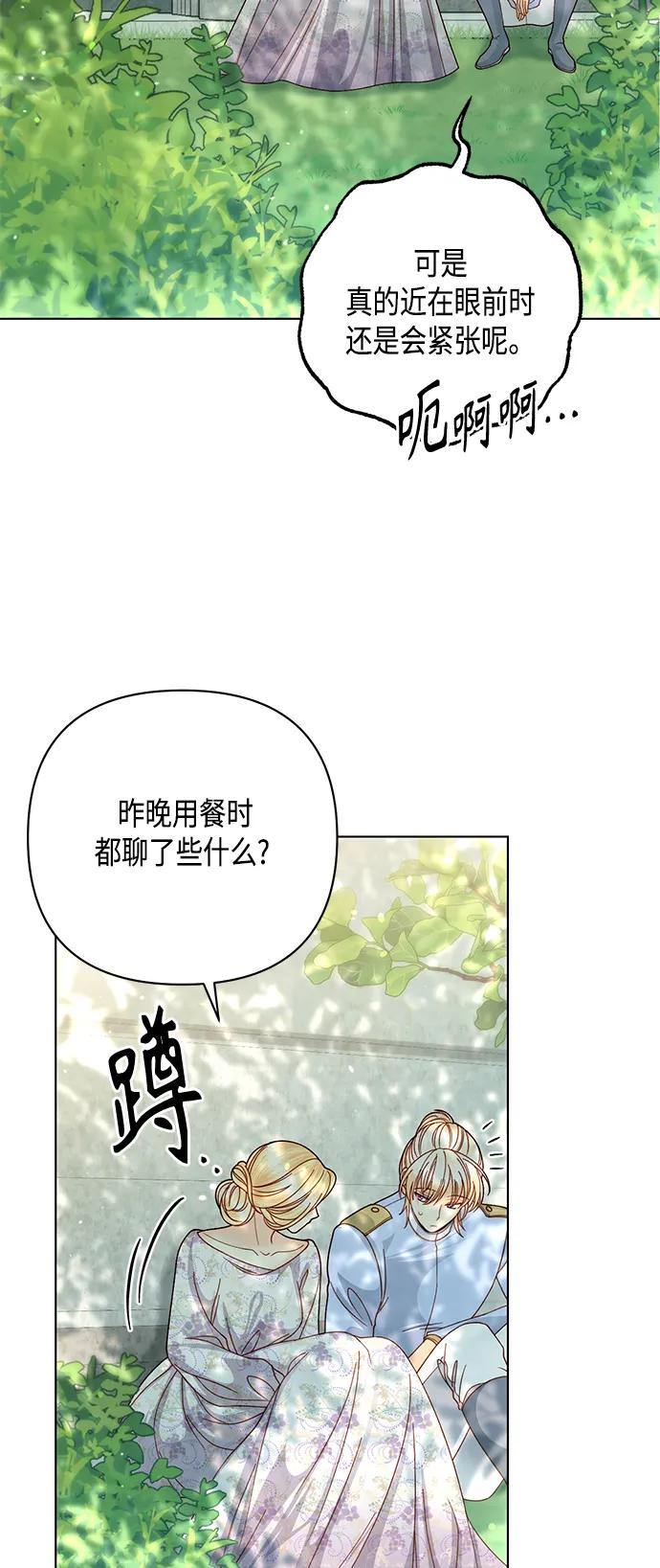 第126话-再婚皇后-Alphatart/HereLee,SUMPUL（第17张）