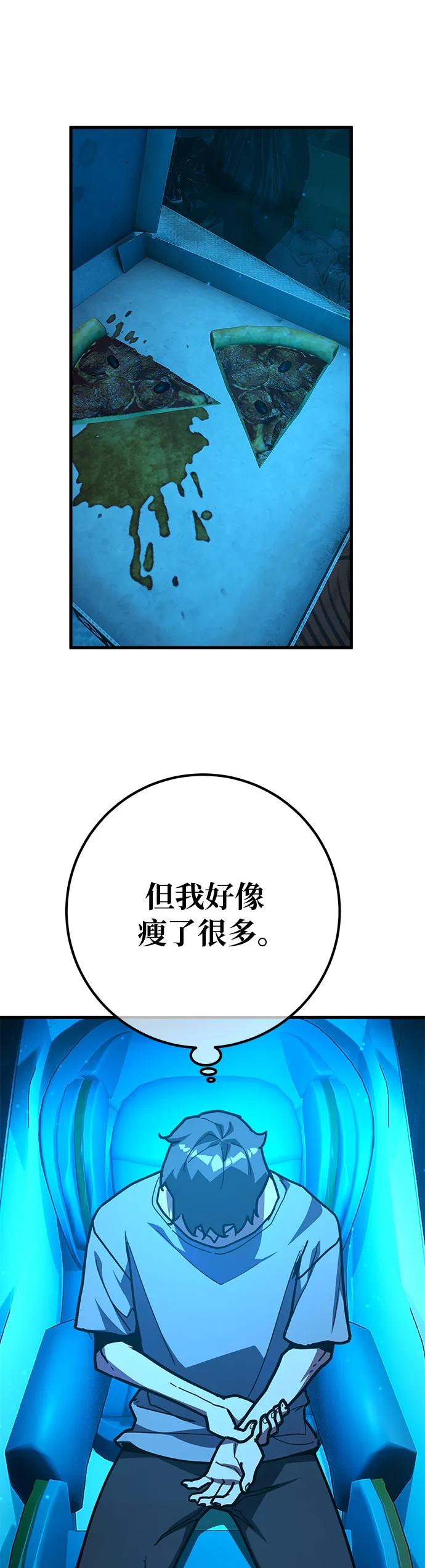 [第128话]蝴蝶效应（2）-游戏最强搅局者-JSP,YATO/Fried-Mandu（第14张）