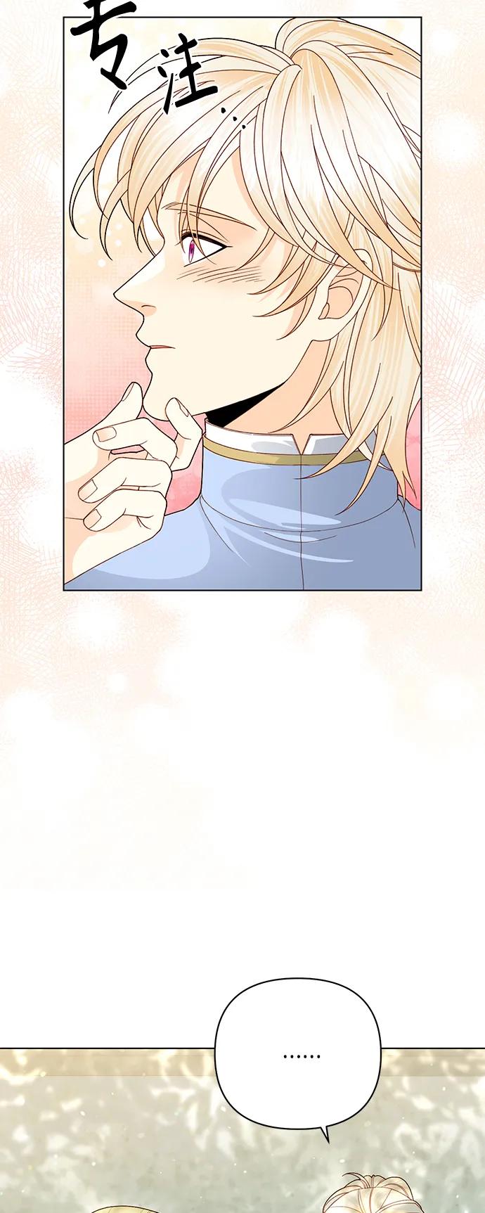 第126话-再婚皇后-Alphatart/HereLee,SUMPUL（第28张）