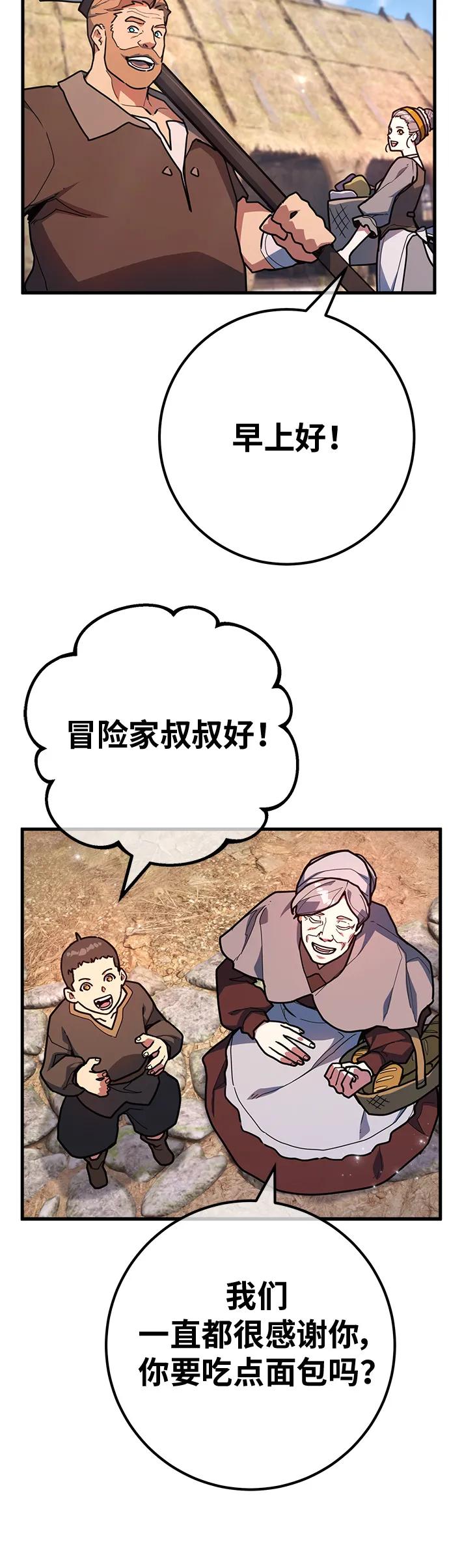 [第128话]蝴蝶效应（2）-游戏最强搅局者-JSP,YATO/Fried-Mandu（第21张）