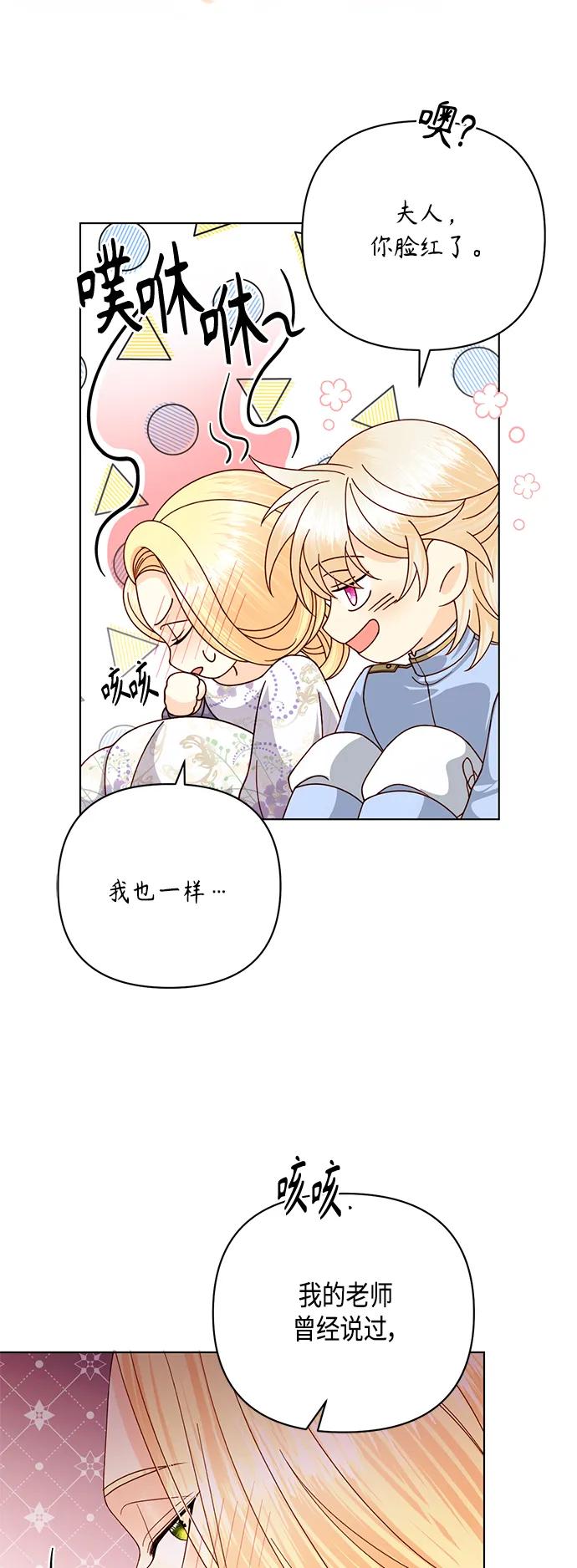 第126话-再婚皇后-Alphatart/HereLee,SUMPUL（第34张）