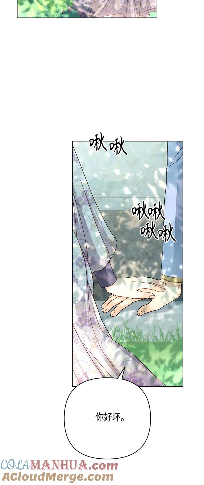 第126话-再婚皇后-Alphatart/HereLee,SUMPUL（第18张）