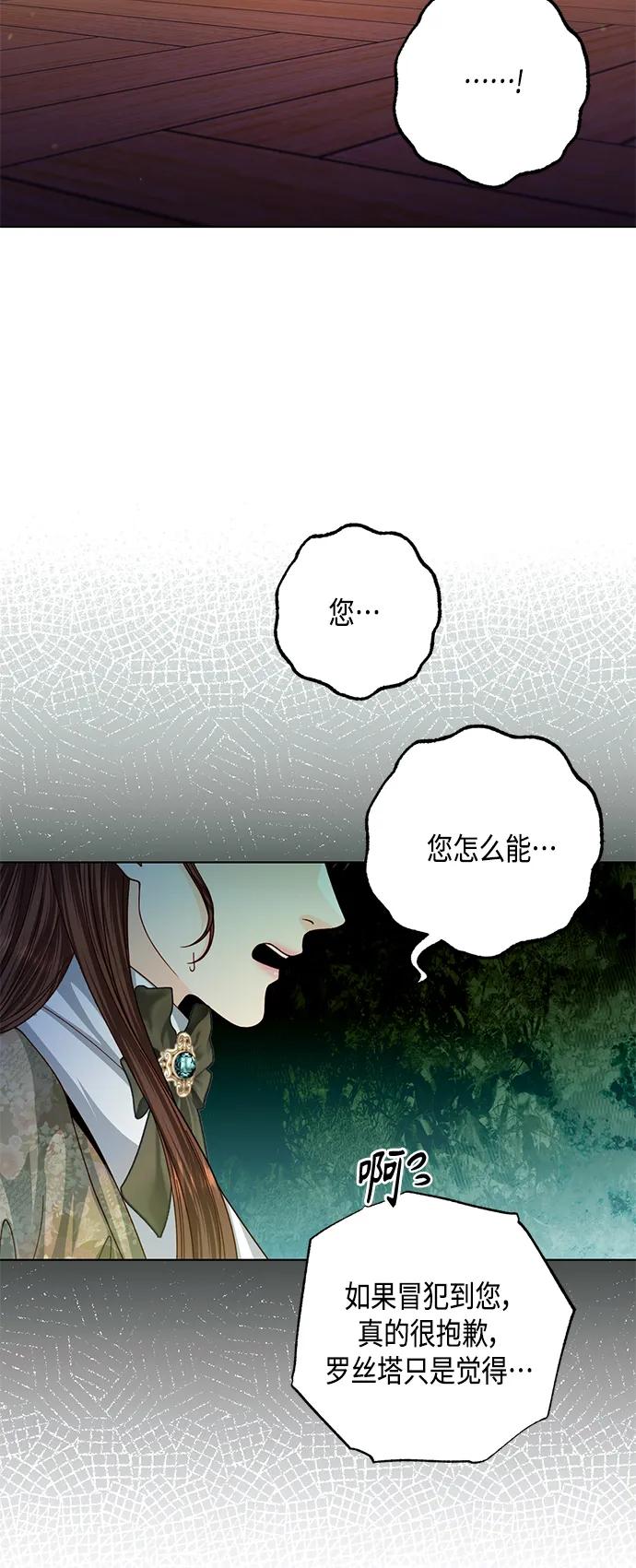 第126话-再婚皇后-Alphatart/HereLee,SUMPUL（第3张）