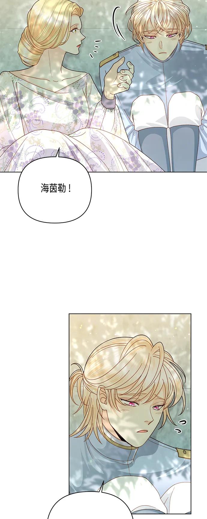 第126话-再婚皇后-Alphatart/HereLee,SUMPUL（第29张）