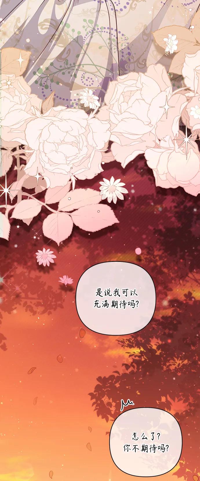 第126话-再婚皇后-Alphatart/HereLee,SUMPUL（第37张）