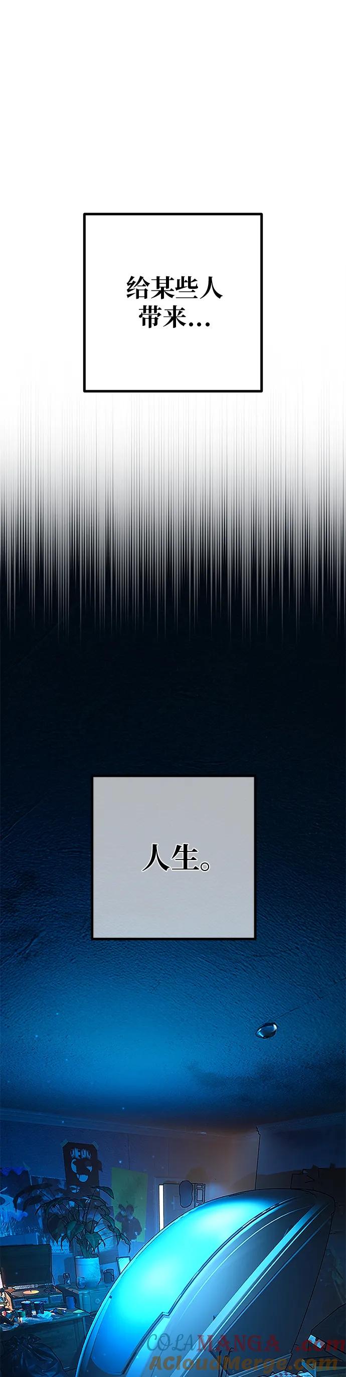 [第128话]蝴蝶效应（2）-游戏最强搅局者-JSP,YATO/Fried-Mandu（第7张）